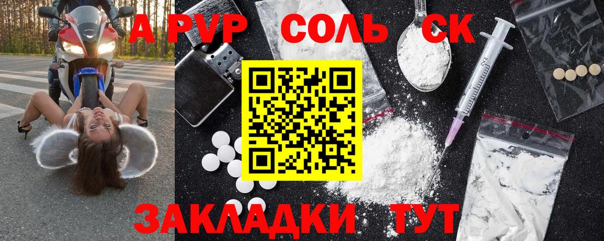 Alfa_PVP мука Мариинск