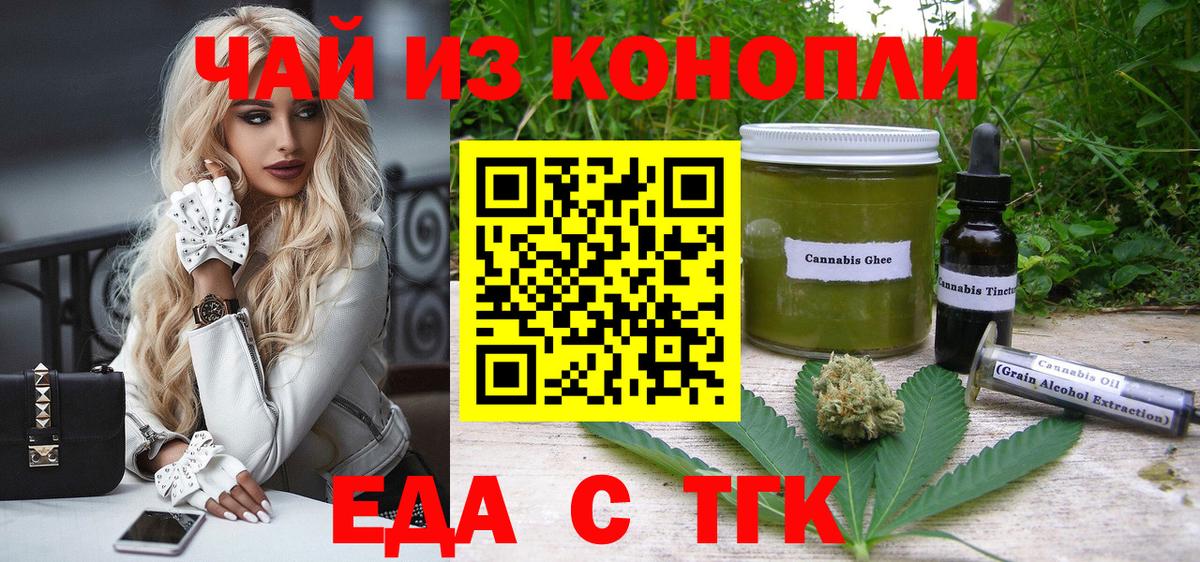 Canna-Cookies конопля  Вход с VPN  Мариинск 