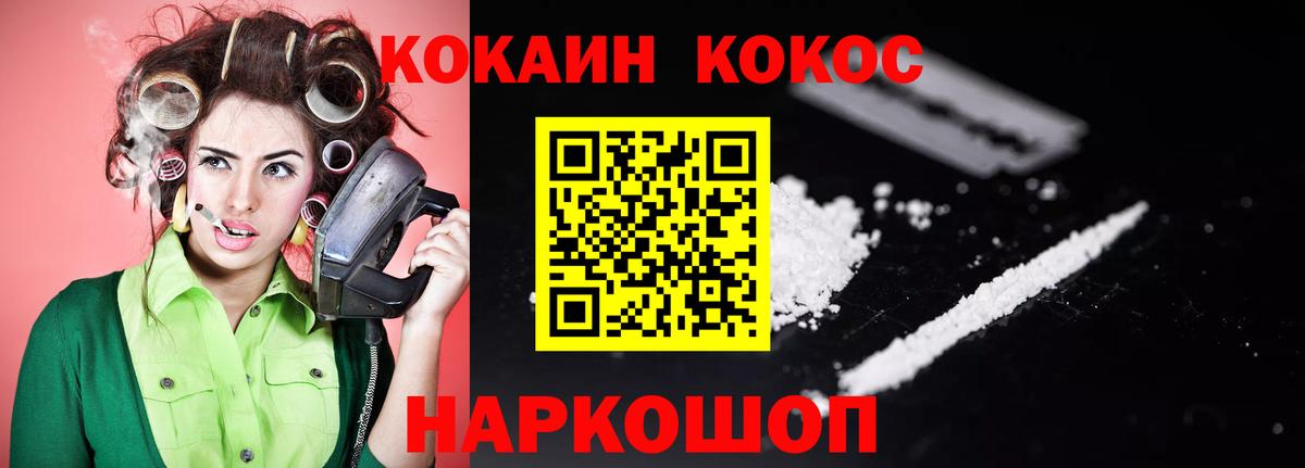 цены наркотик  Вход с VPN  Cocaine FishScale  Мариинск  КОКАИН Колумбийский 