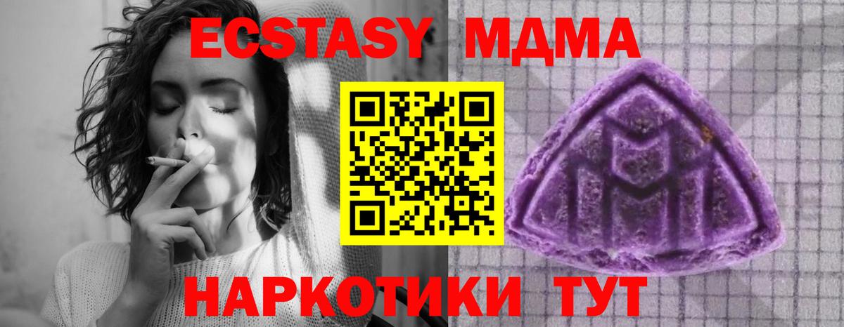 Ecstasy ешки  Ecstasy круглые  Вход с VPN  Ecstasy  Мариинск 