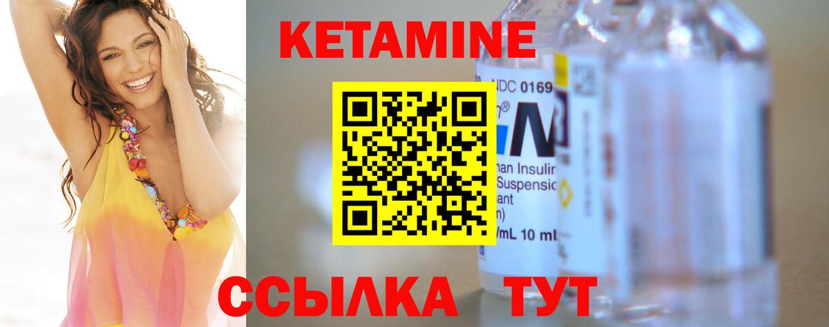 Кетамин VHQ  omg вход  Мариинск  Вход с VPN 