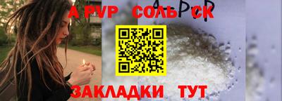 гидра Волжск