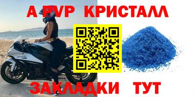 гидра Волжск