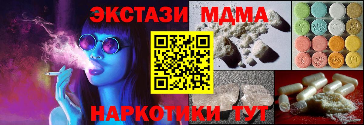 MDMA  MDMA молли  Вход с VPN  MDMA crystal  Мариинск 