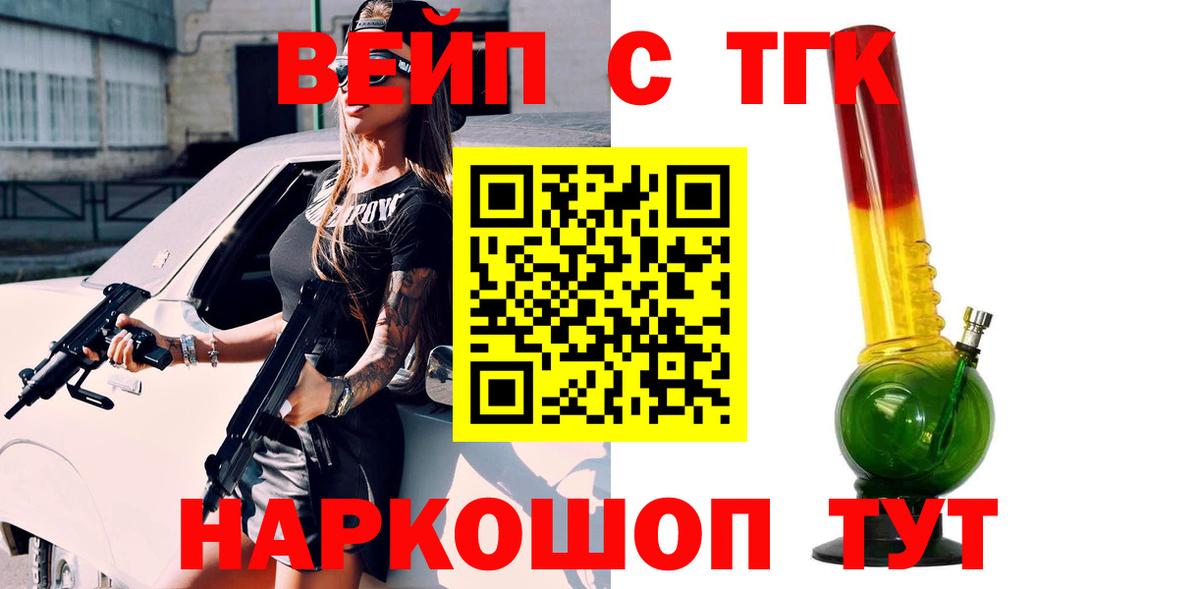 Дистиллят ТГК THC oil Мариинск