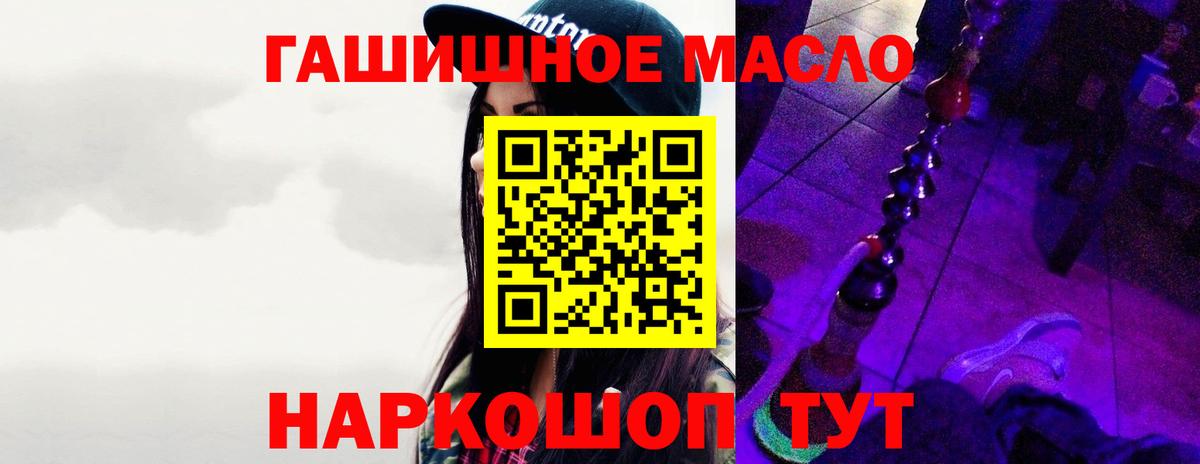 Дистиллят ТГК жижа  ТГК Wax  Мариинск  Вход с VPN 